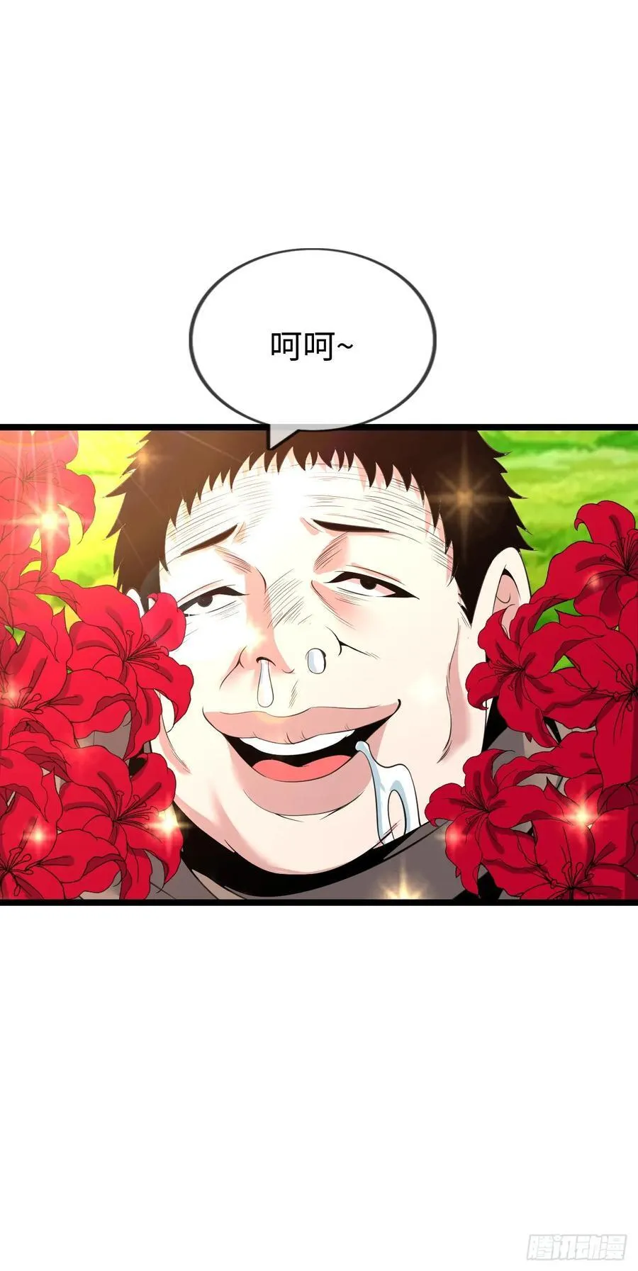 朱兰村 第35页