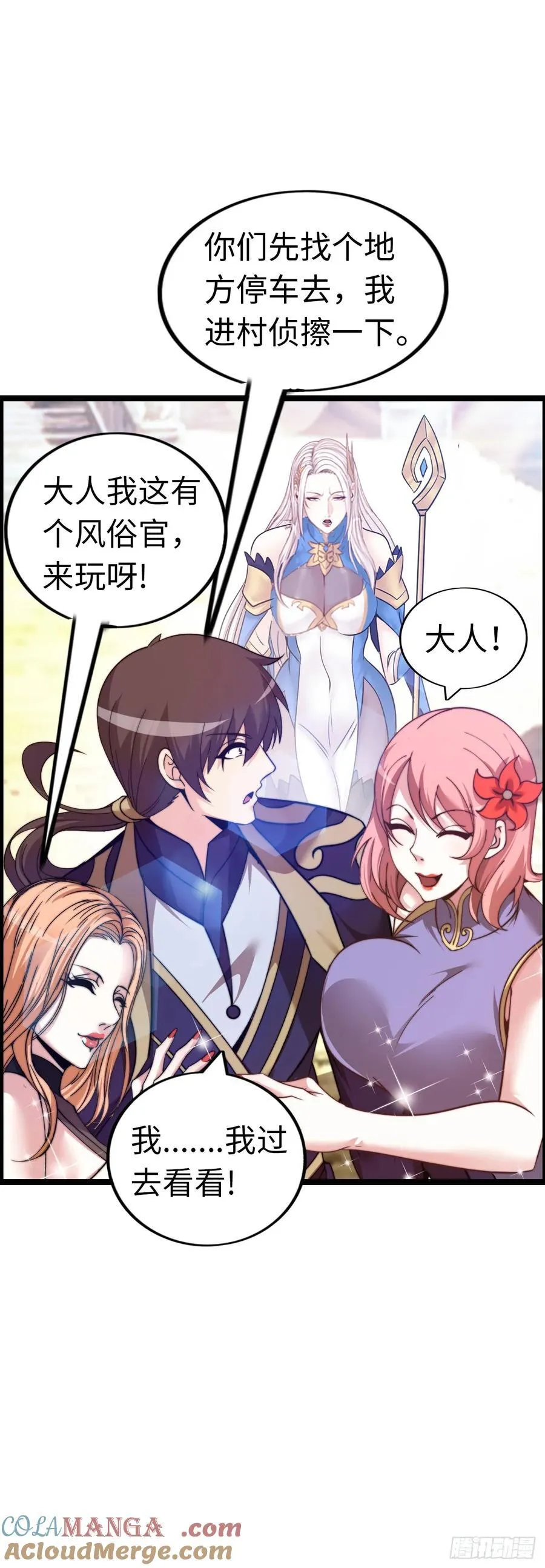 朱兰村 第40页