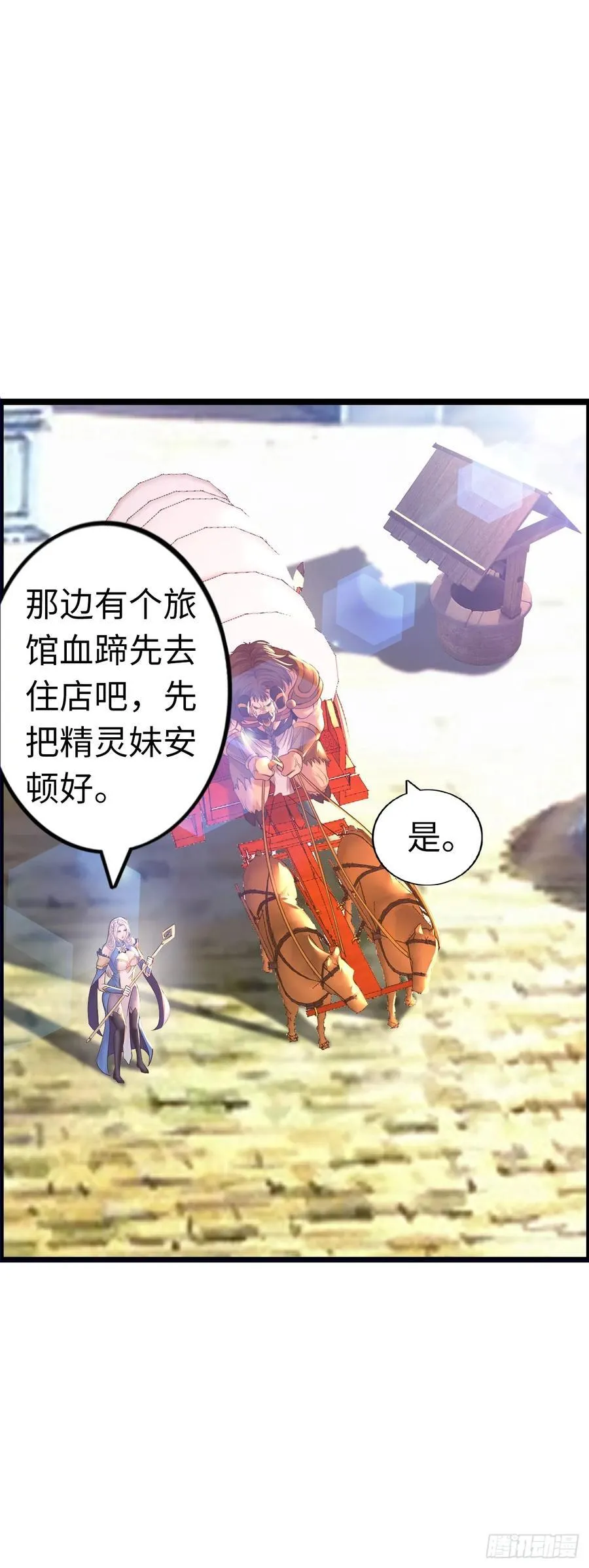 朱兰村 第44页