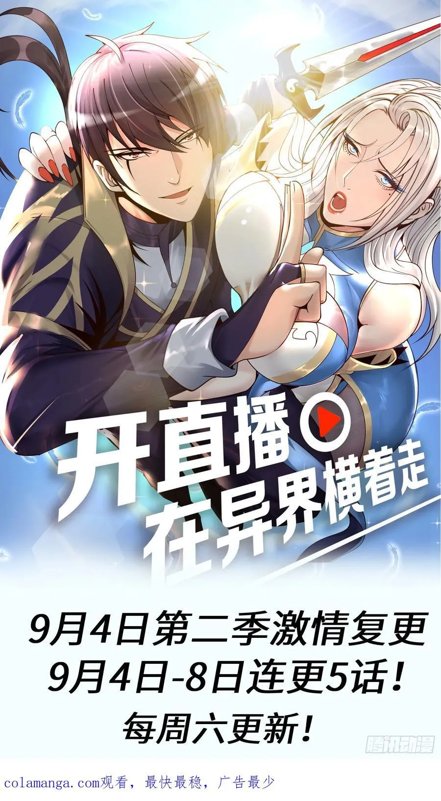 朱兰村 第45页