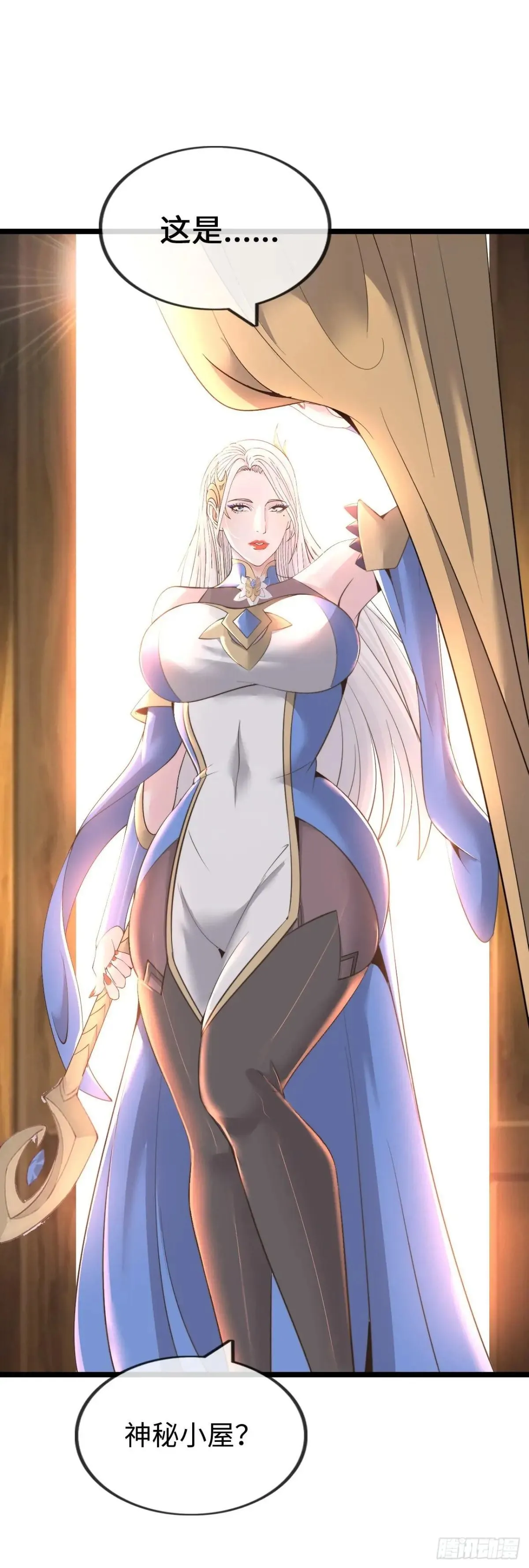 女神 第3页