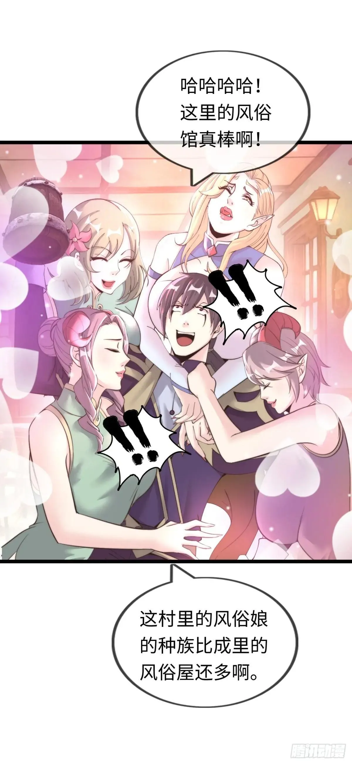 女神 第7页