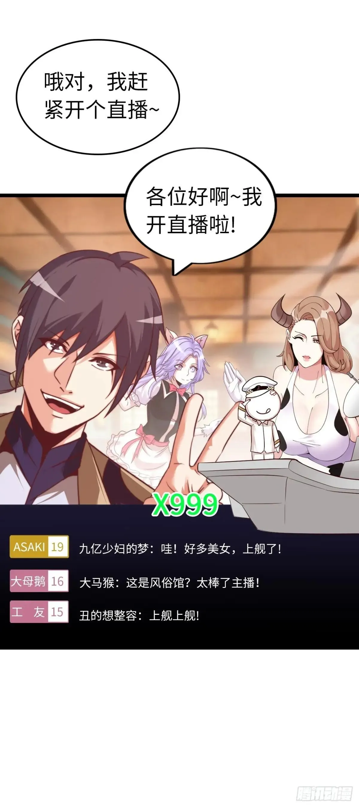 女神 第9页