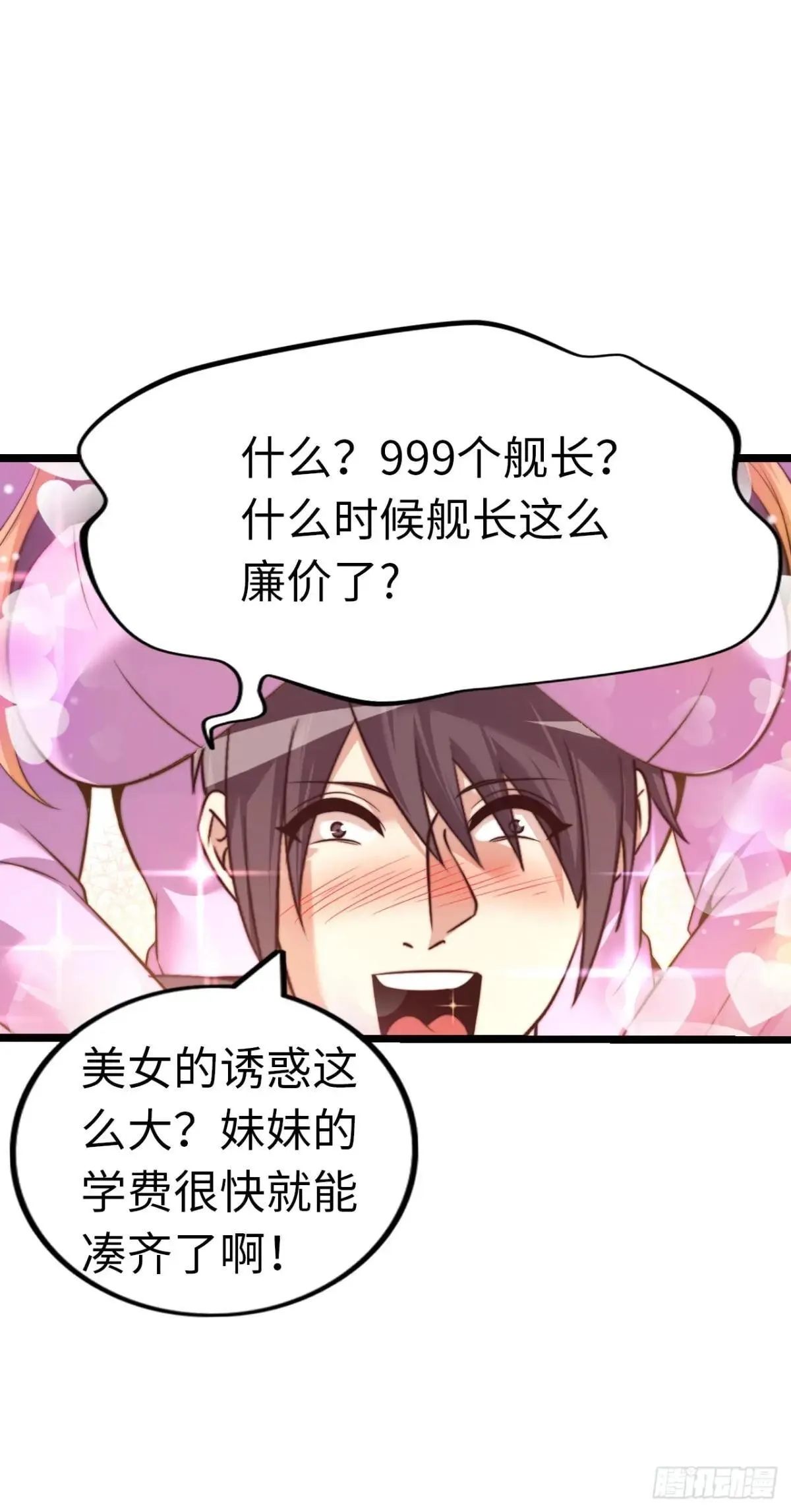 女神 第10页