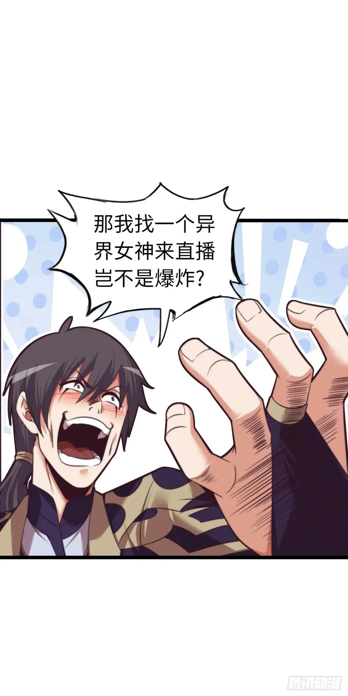 女神 第11页