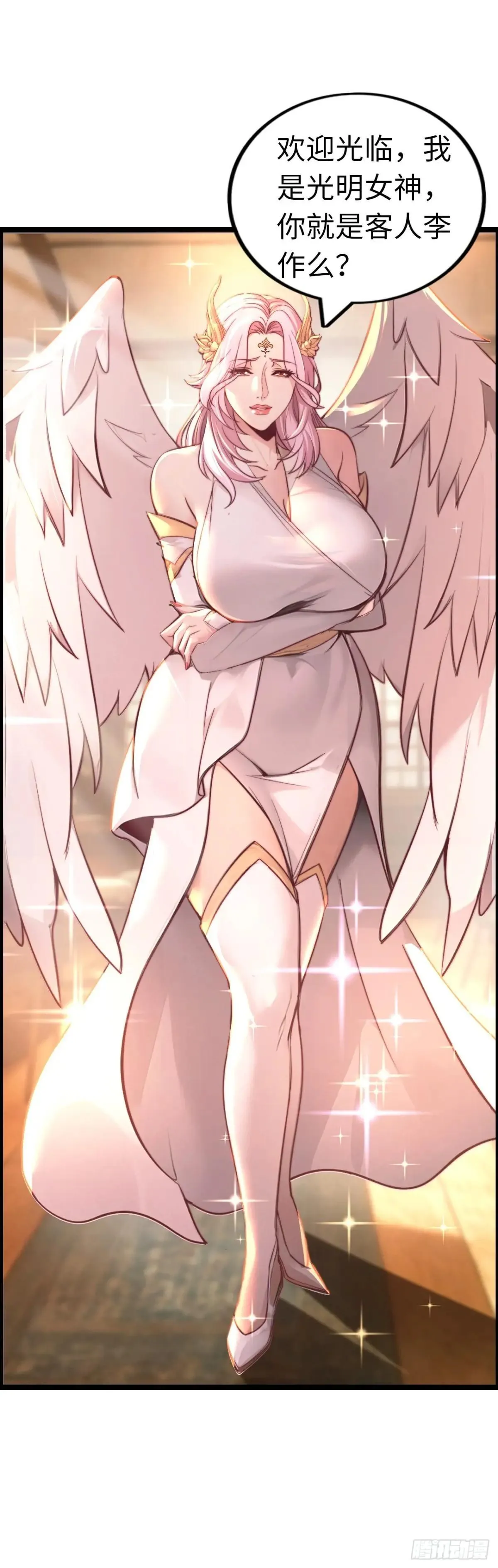 女神 第13页