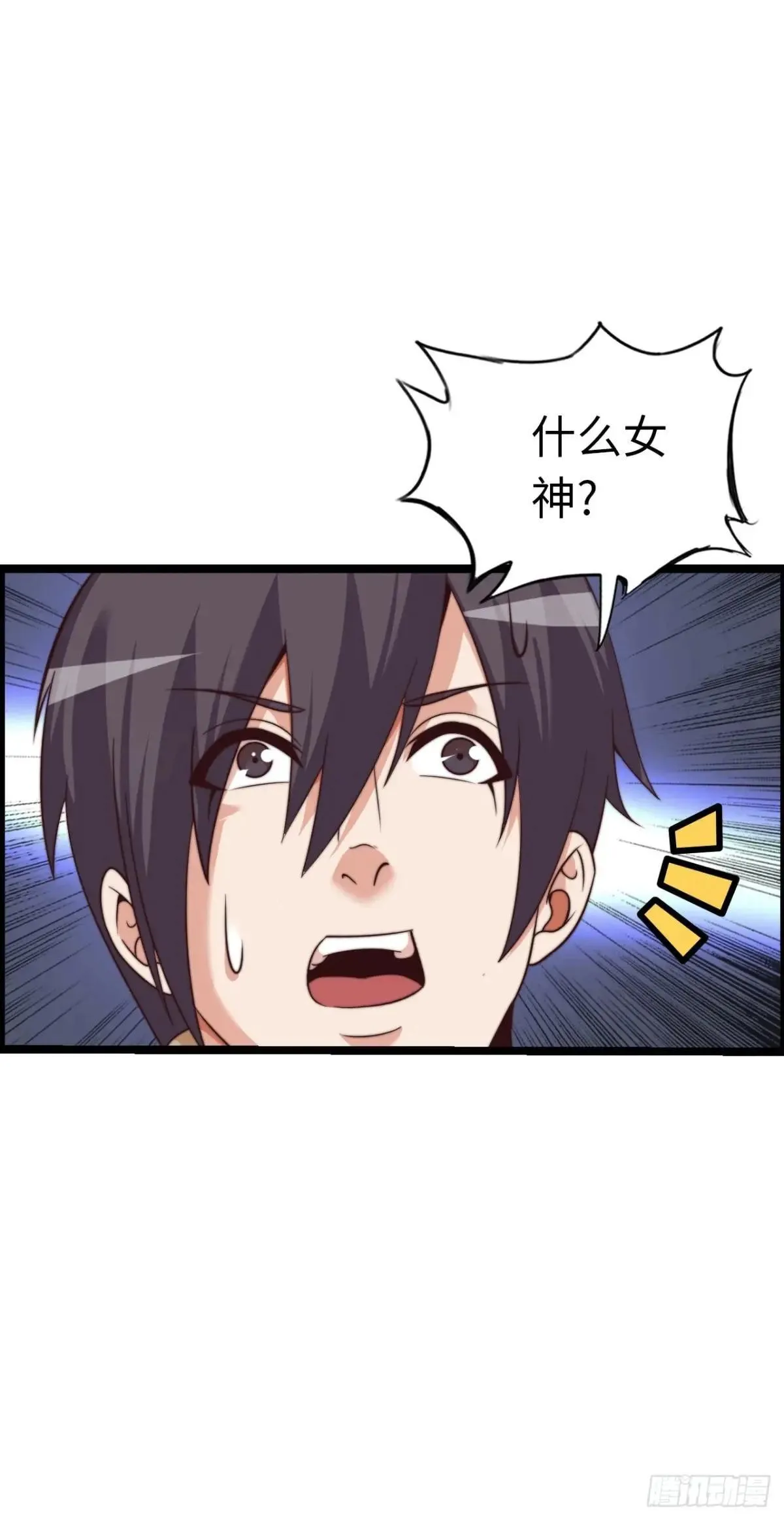 女神 第14页