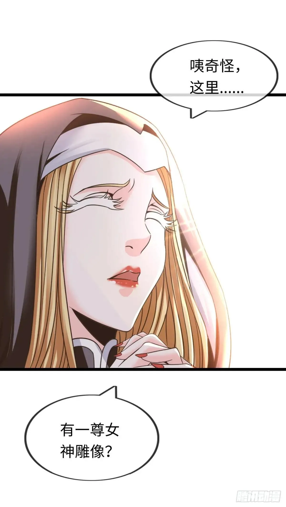 女神 第17页