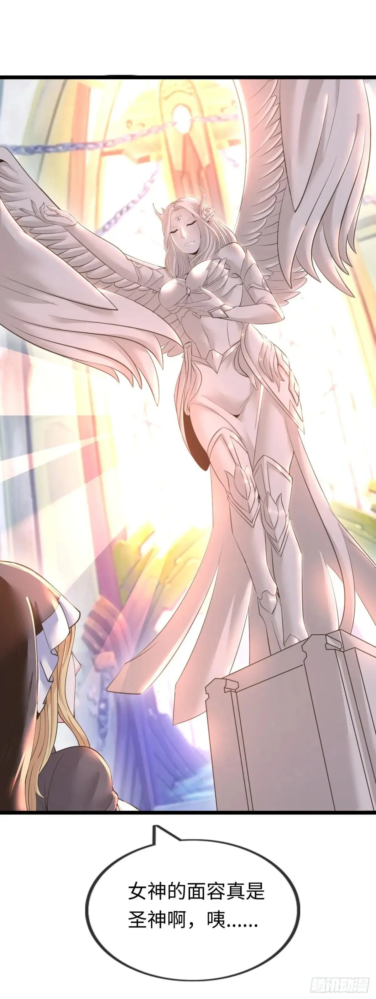 女神 第18页