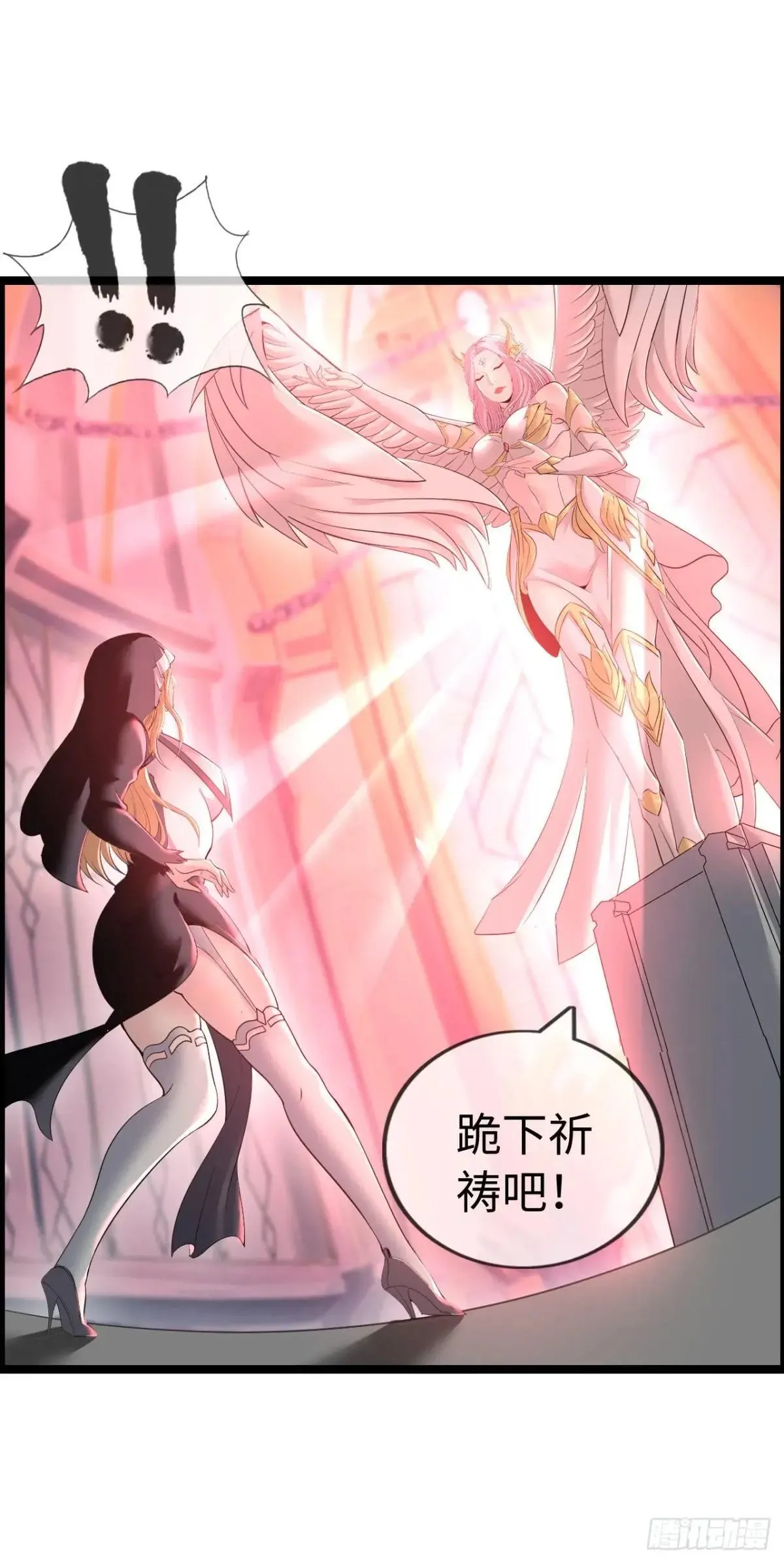 女神 第20页