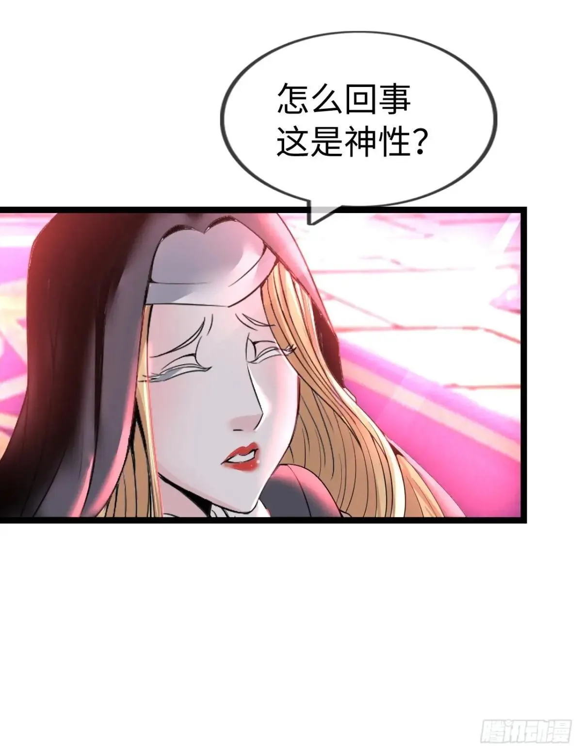 女神 第21页