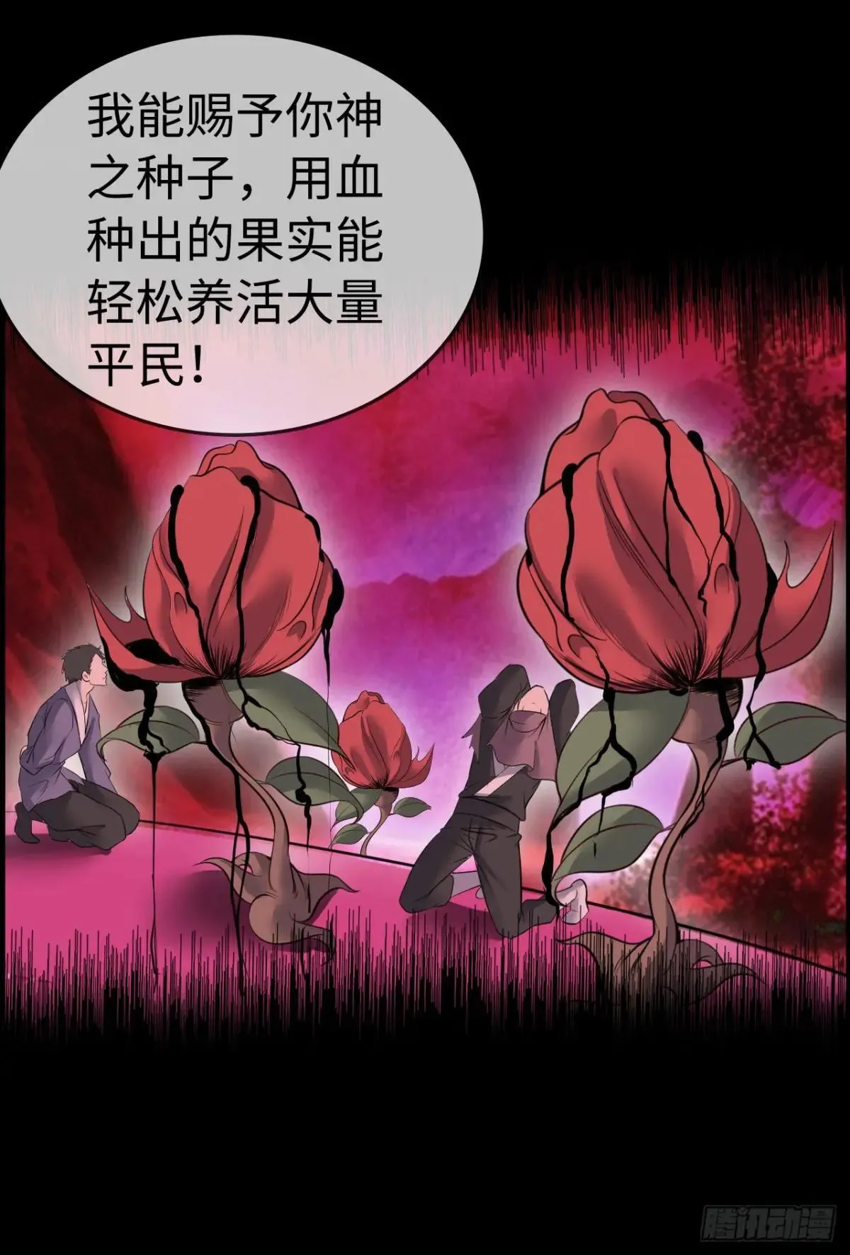 女神 第24页