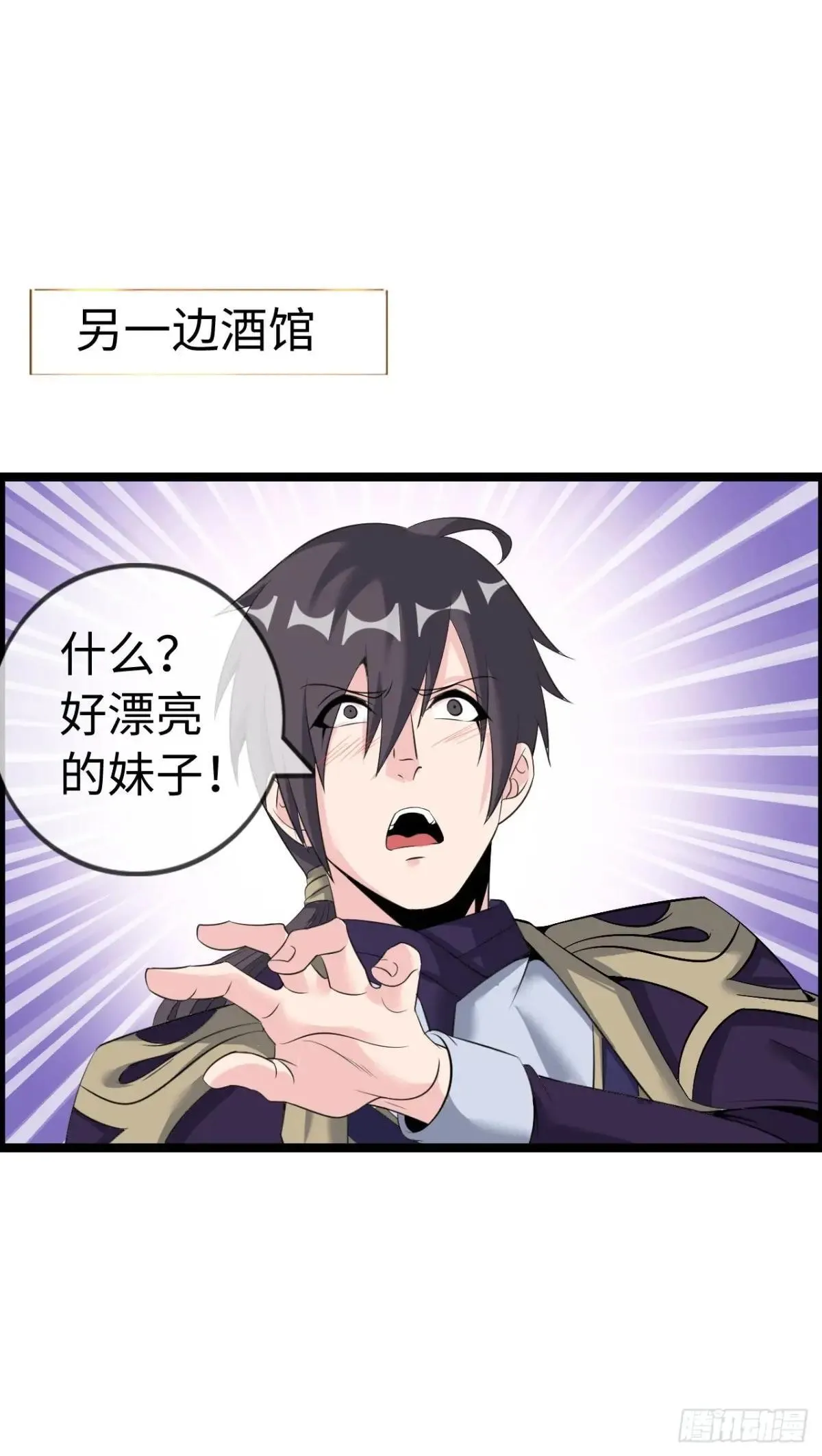 女神 第29页