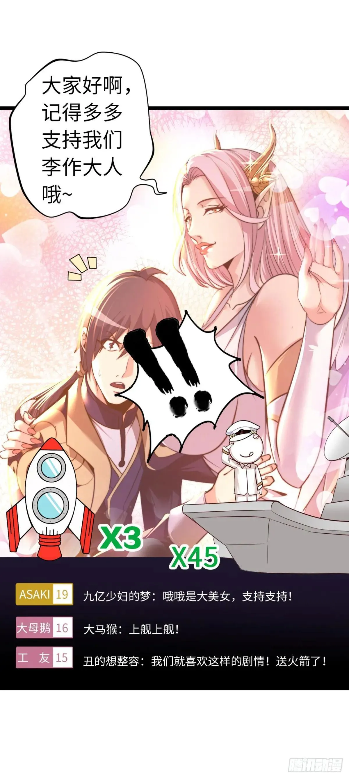 女神 第31页