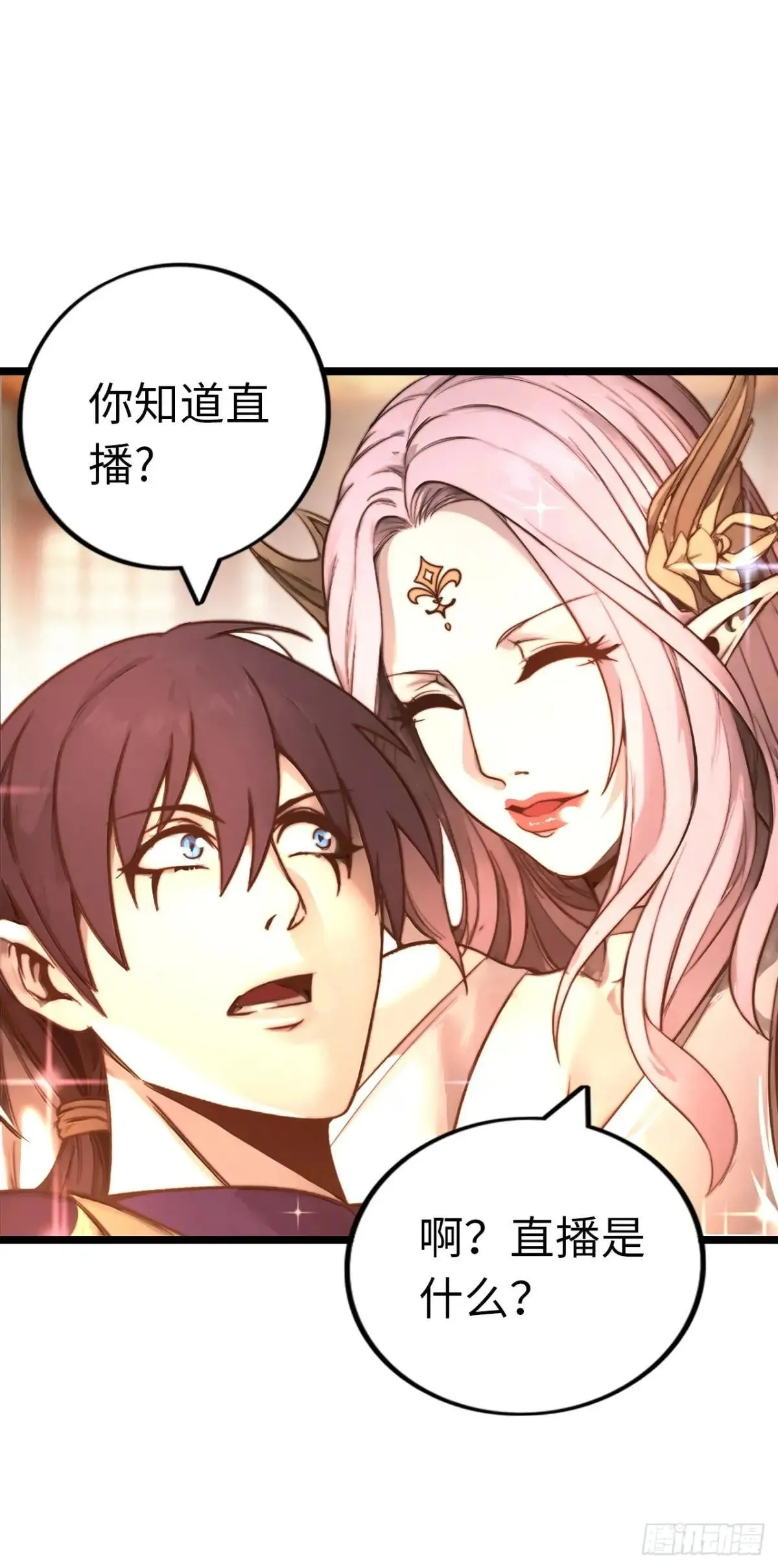 女神 第32页
