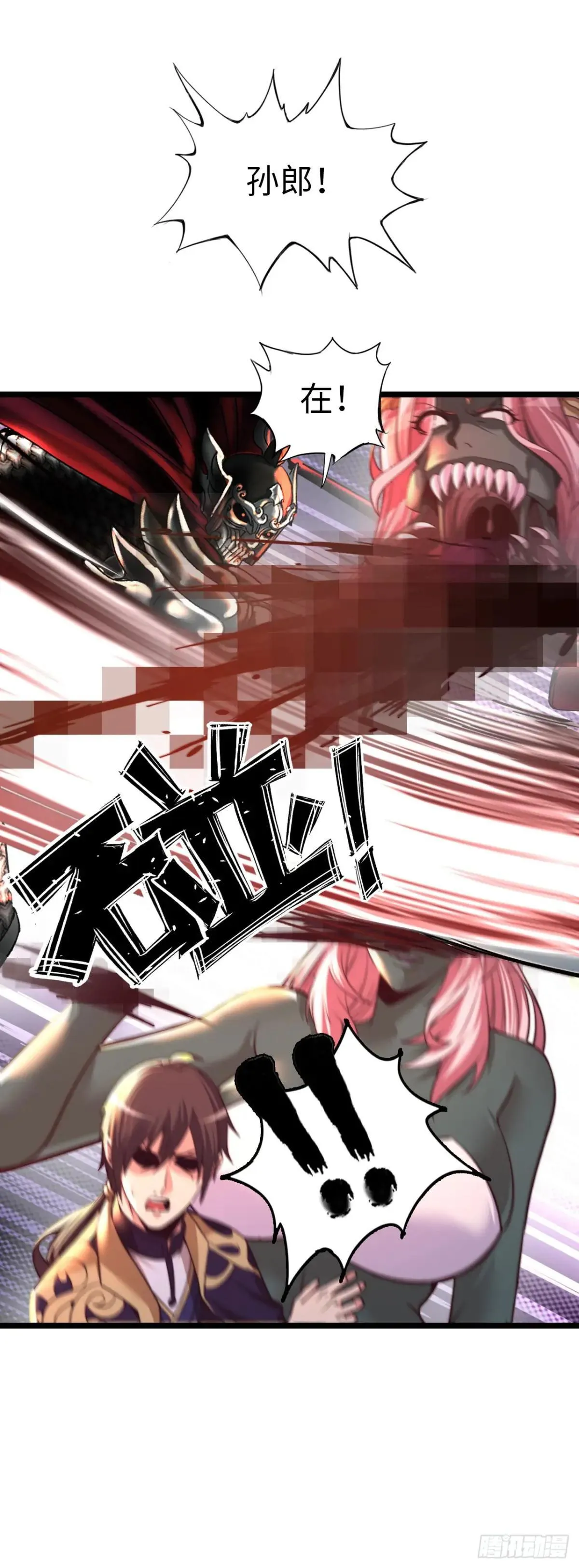 女神 第36页