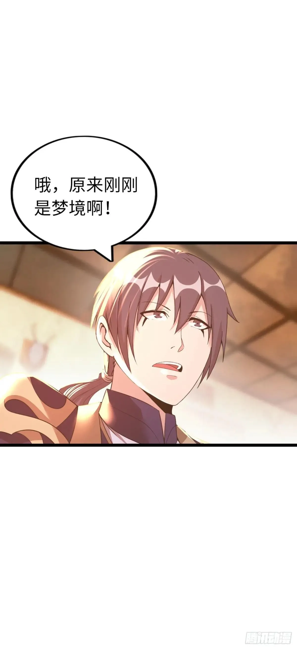 女神 第38页