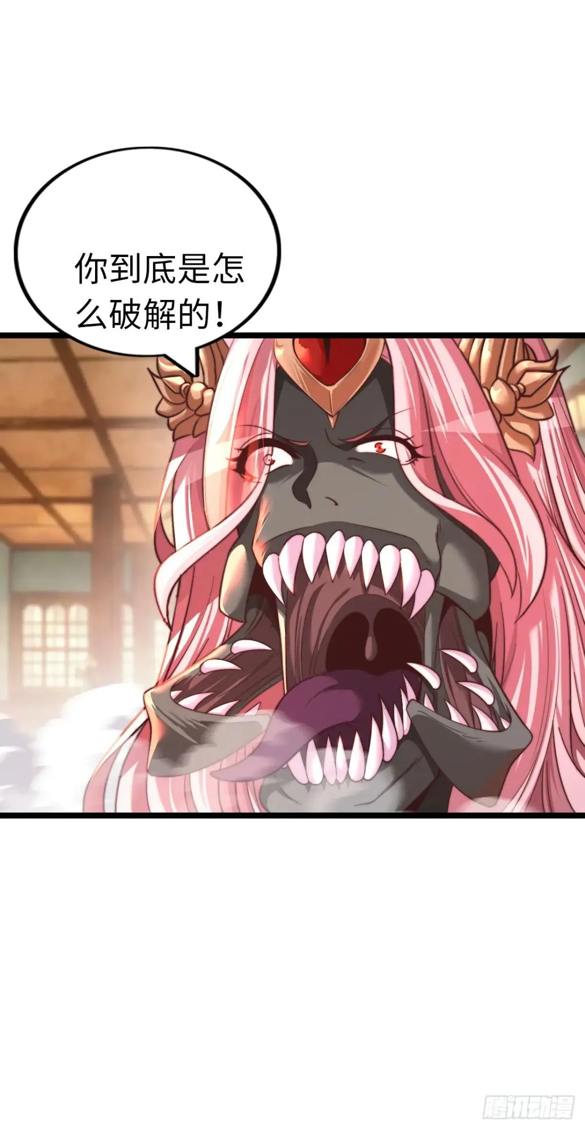 女神 第39页