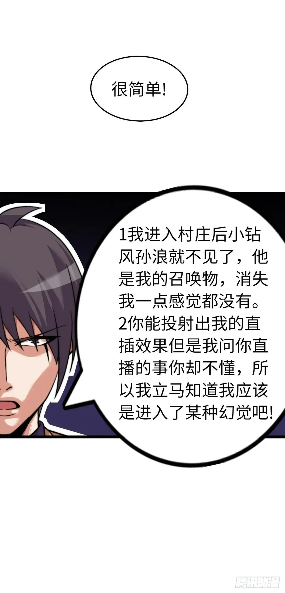 女神 第40页