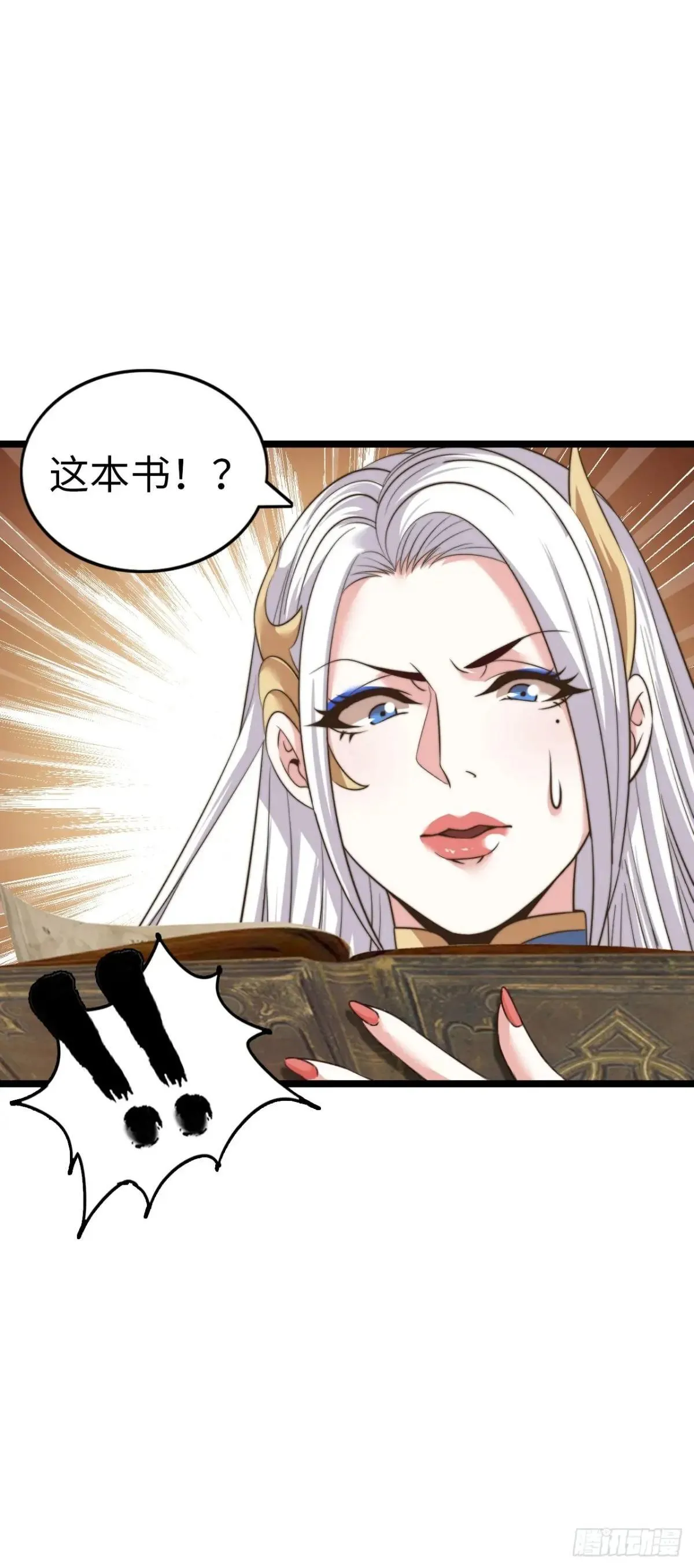 女神 第46页