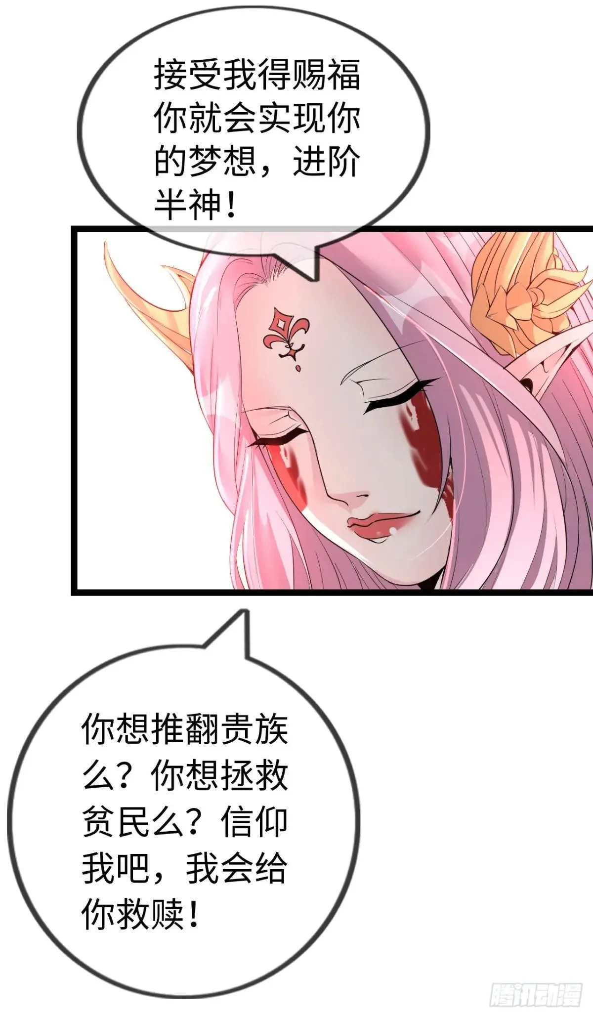 女神 第47页