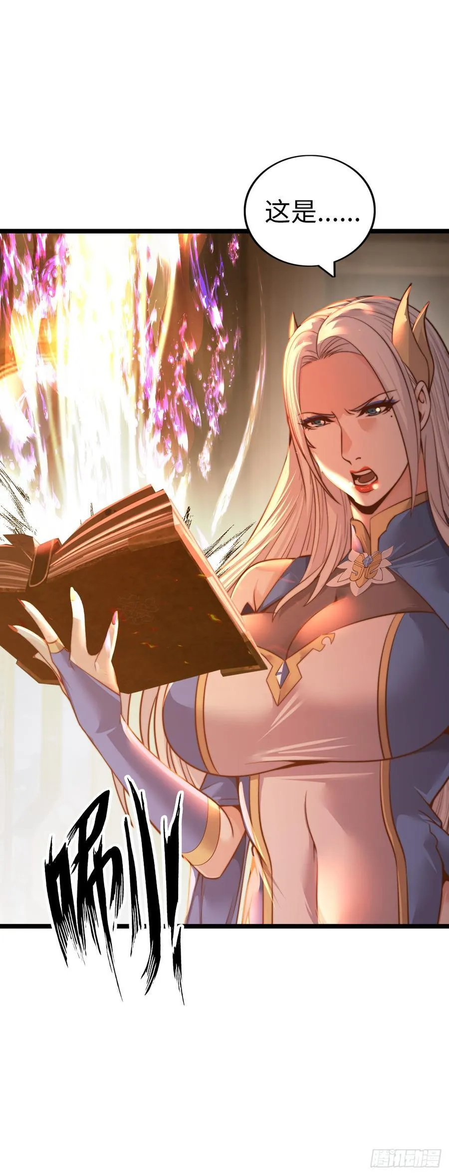 破妄！ 第2页