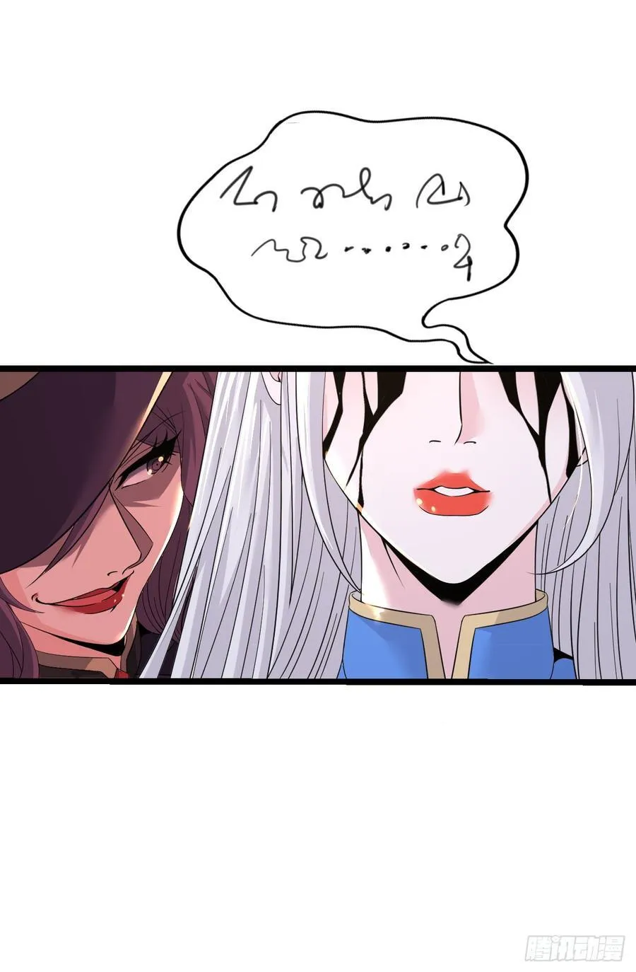 破妄！ 第6页
