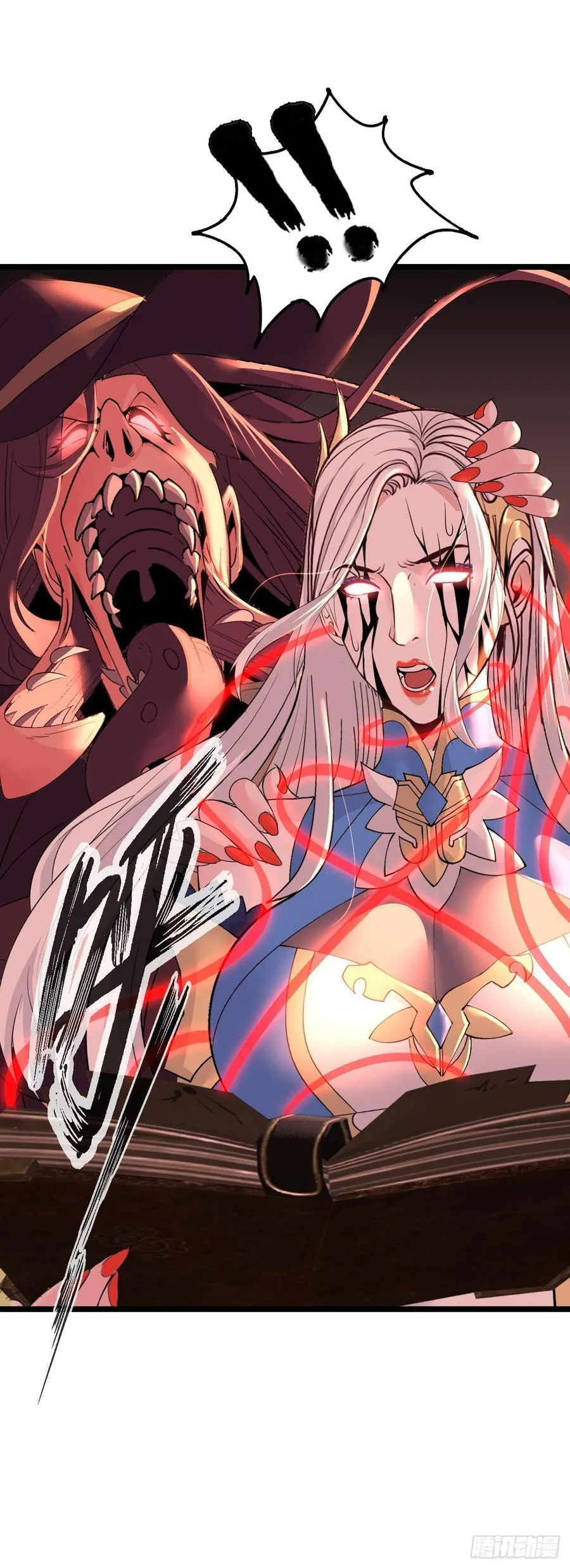 破妄！ 第8页