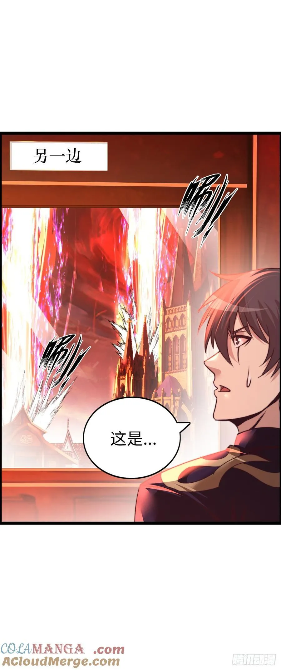 破妄！ 第9页