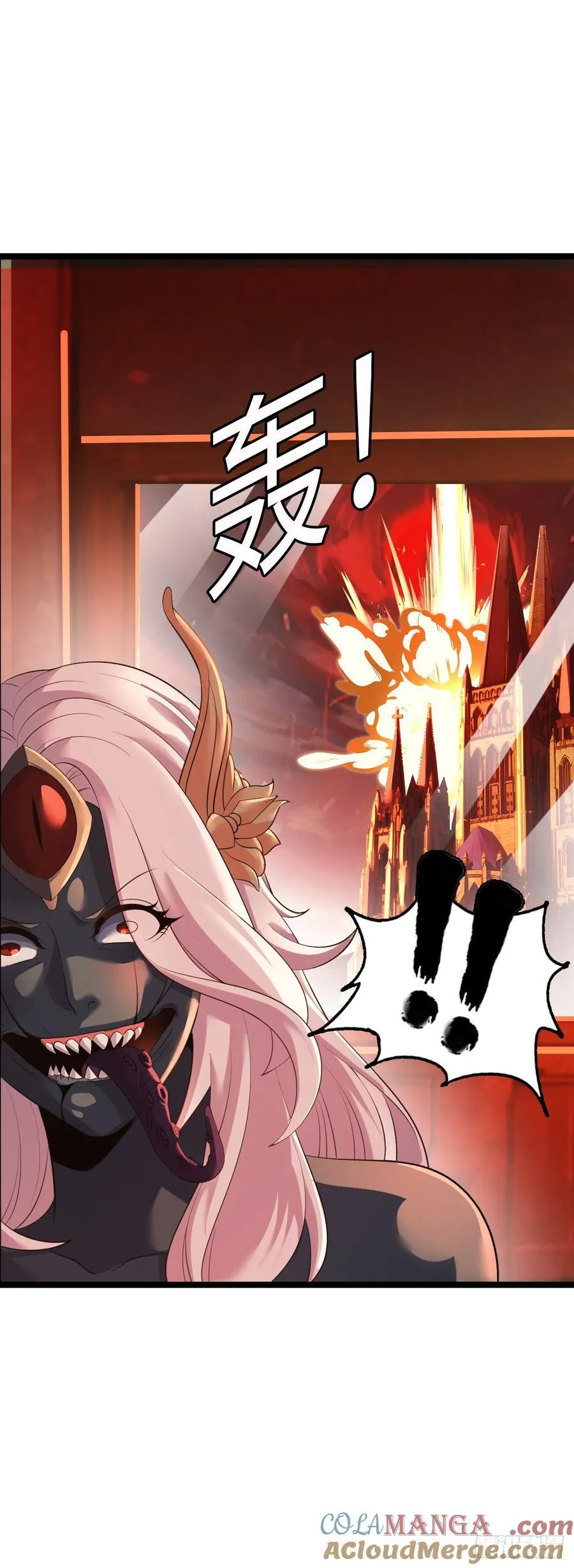 破妄！ 第13页