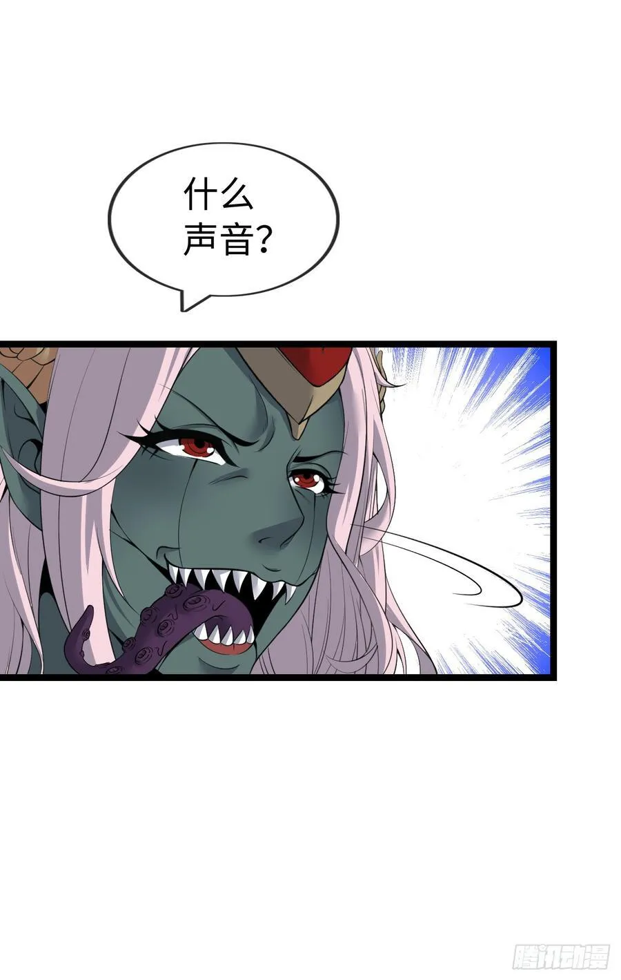 破妄！ 第14页