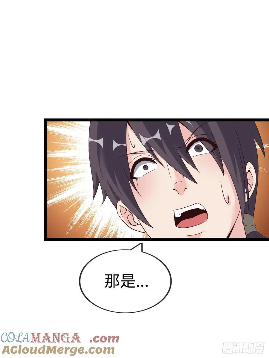 破妄！ 第15页