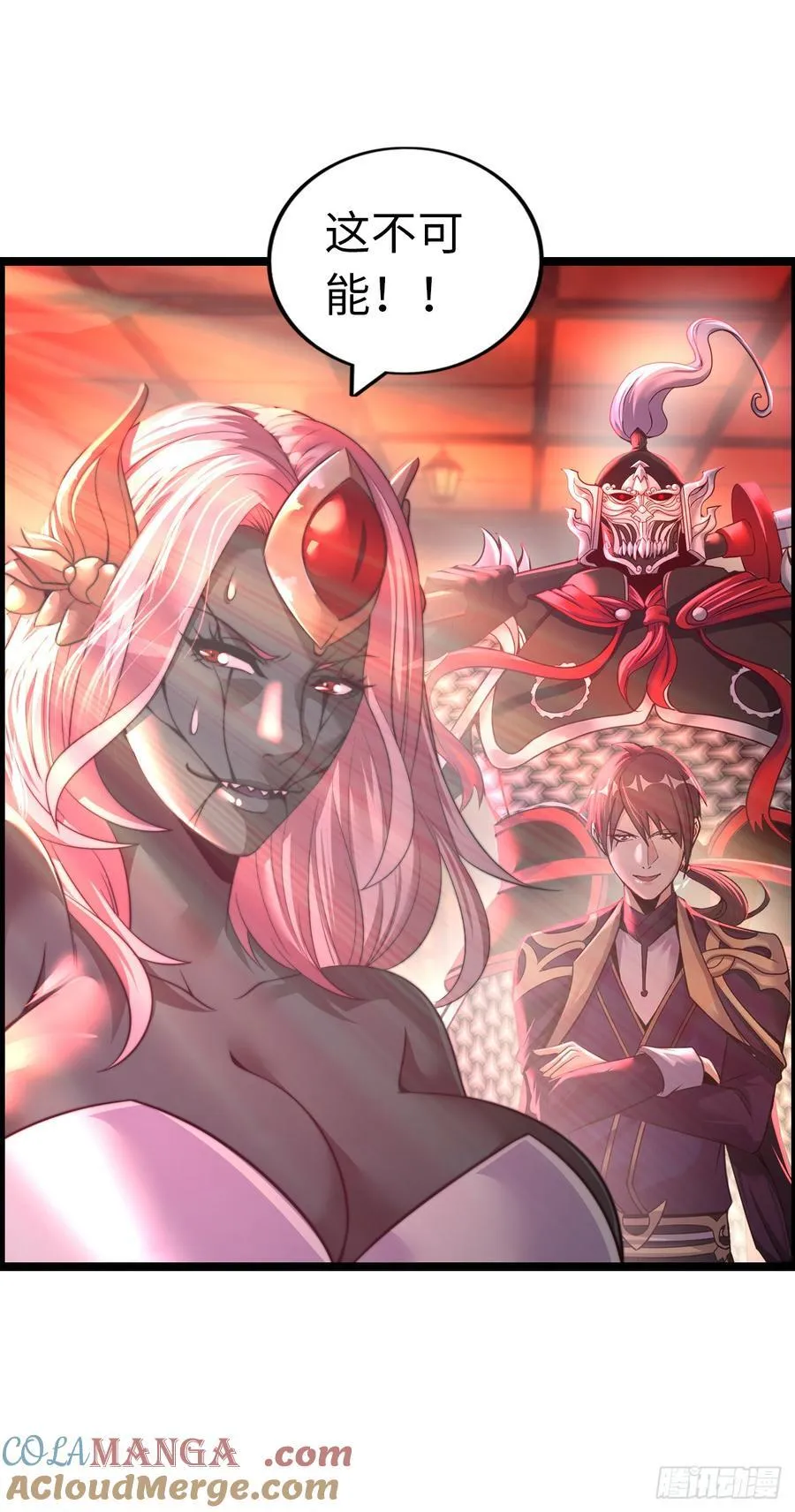 破妄！ 第17页
