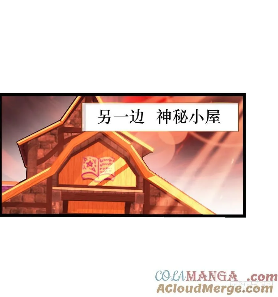 破妄！ 第23页