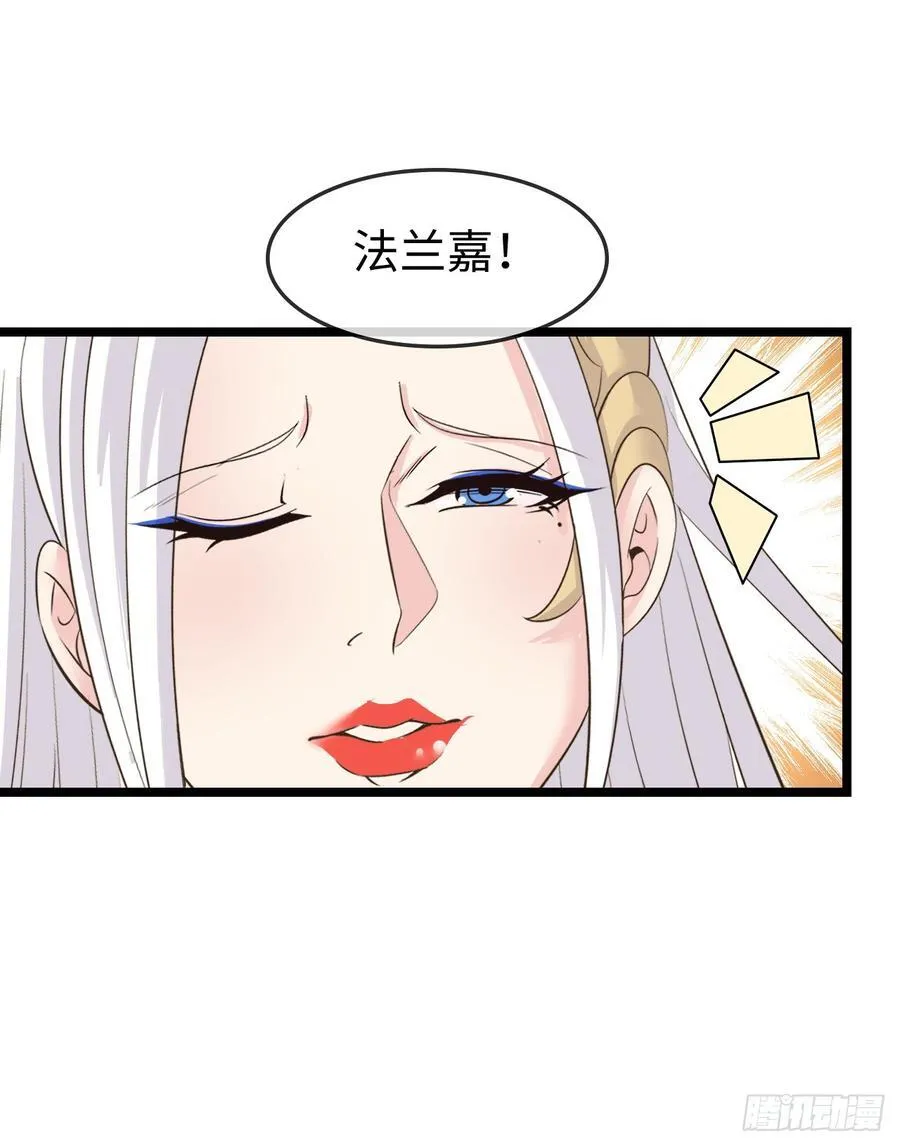 破妄！ 第38页