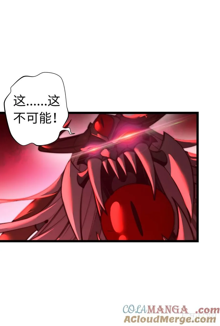 破妄！ 第41页