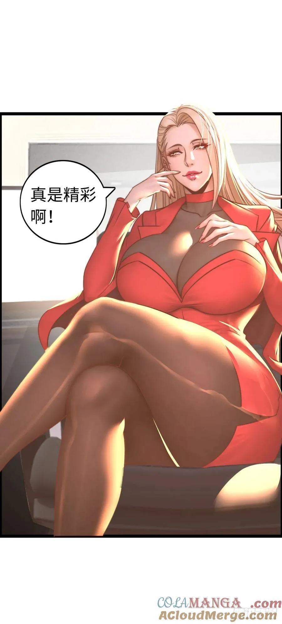 骨龙形态 第5页