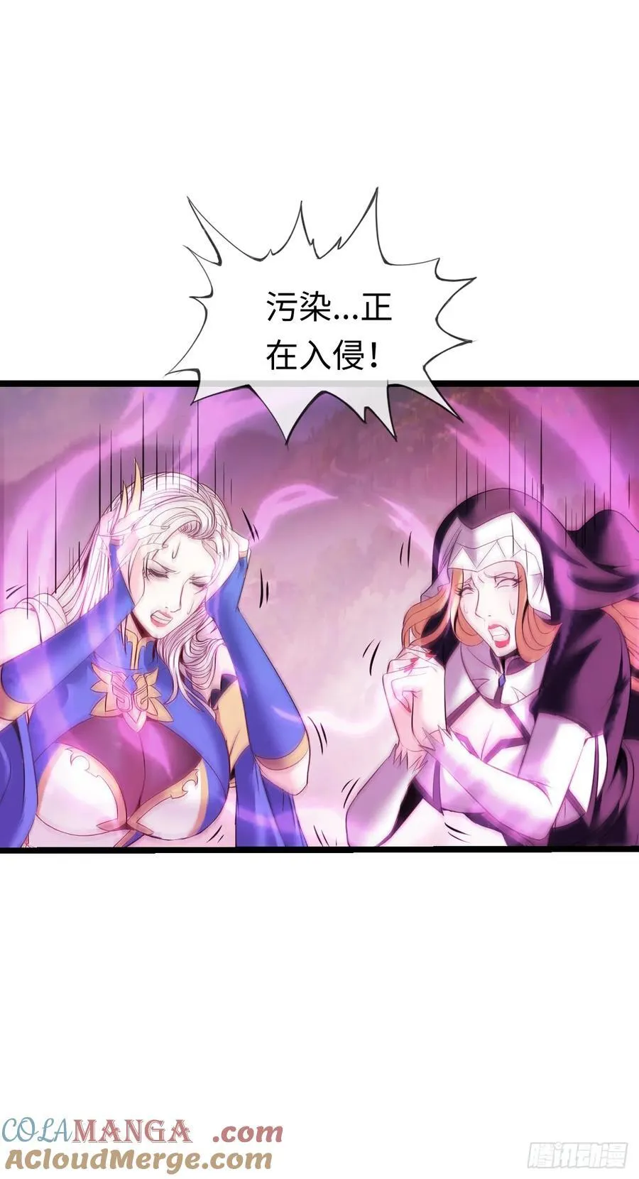 骨龙形态 第17页