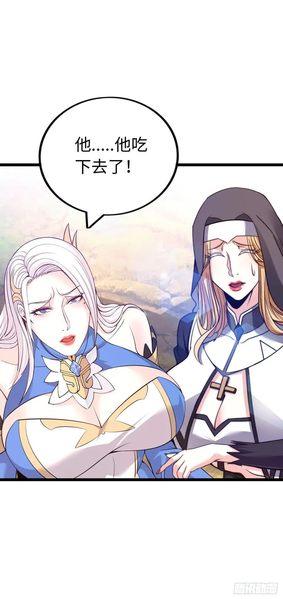 骨龙形态 第20页