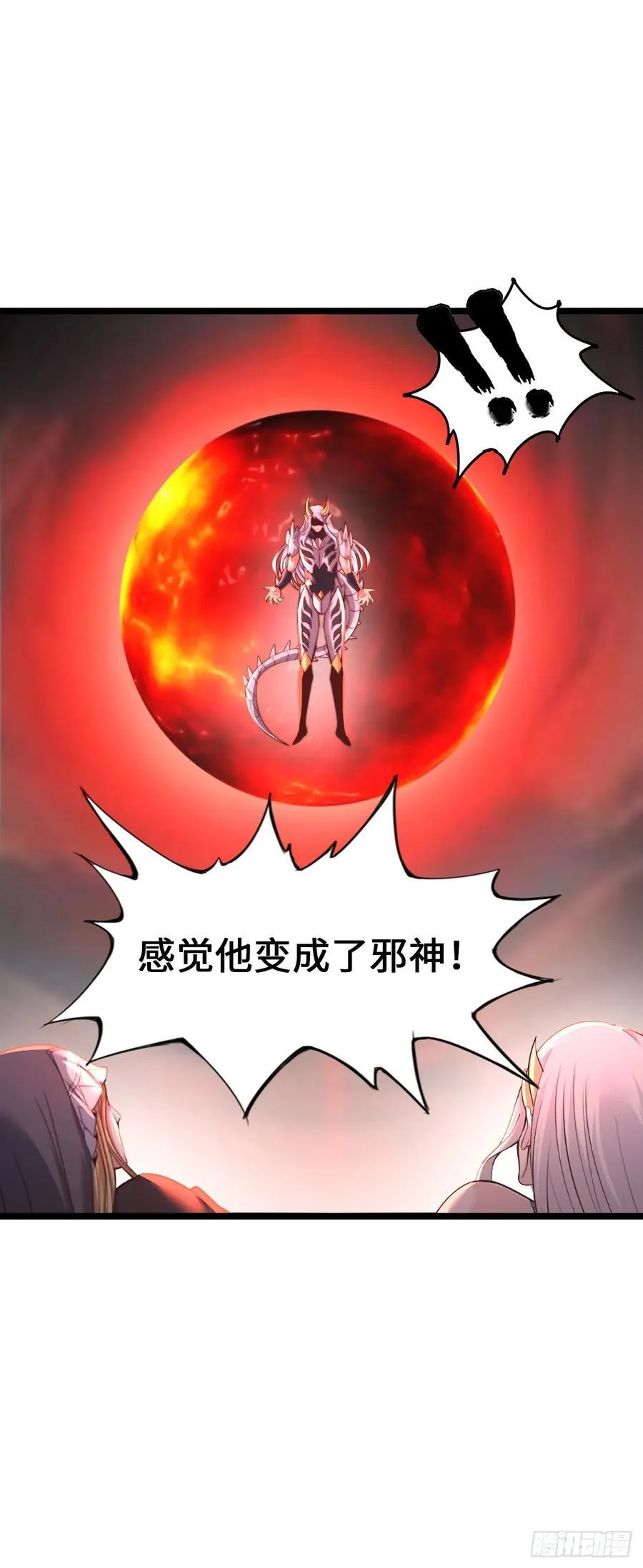 骨龙形态 第24页