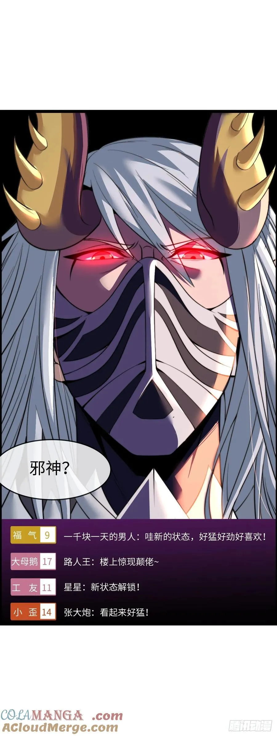 骨龙形态 第25页