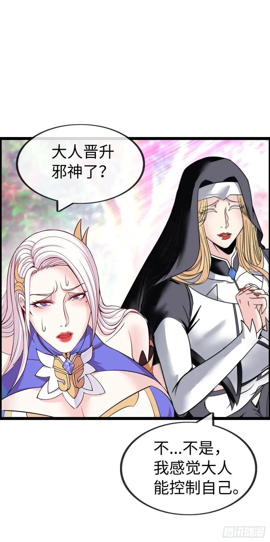 骨龙形态 第26页