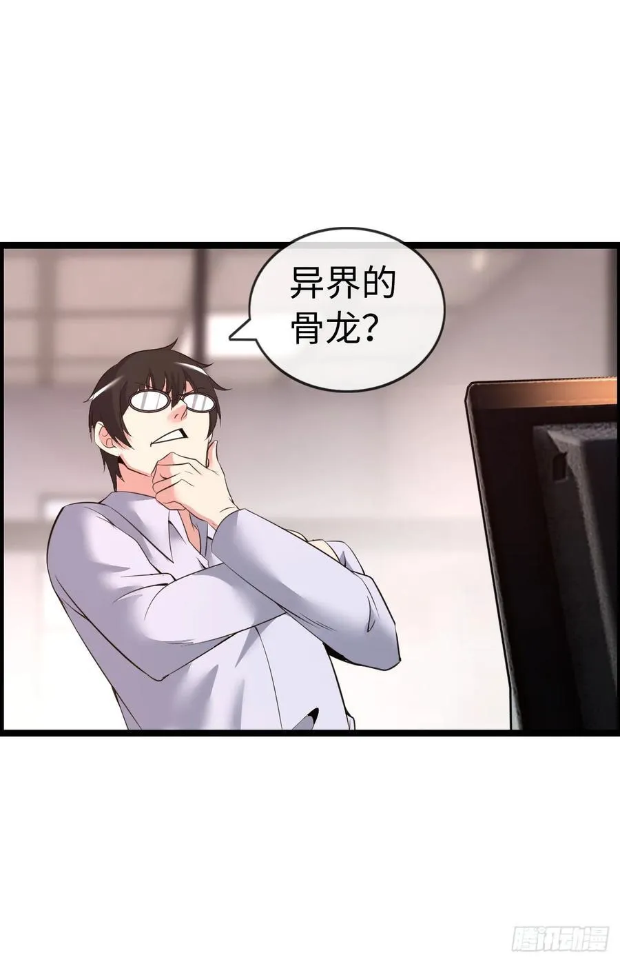 骨龙形态 第28页