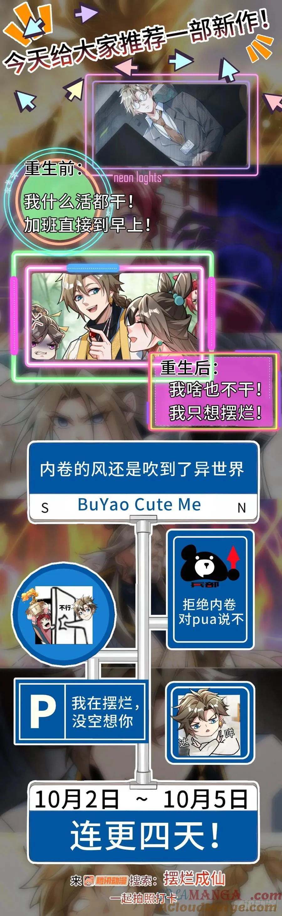骨龙形态 第43页