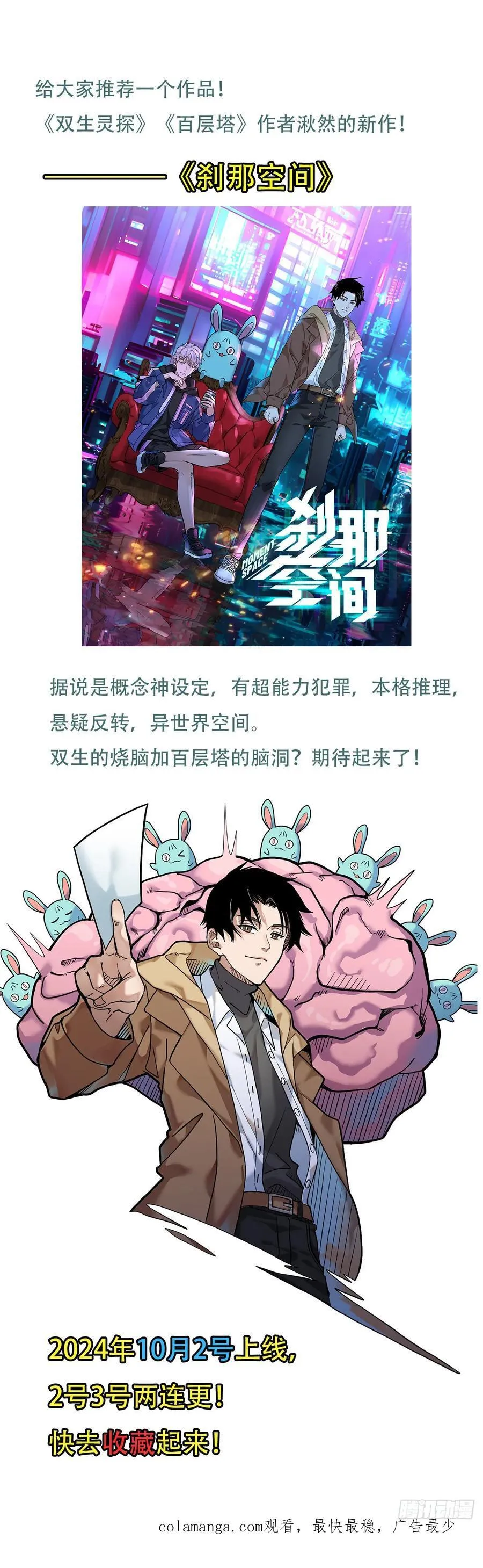 骨龙形态 第44页