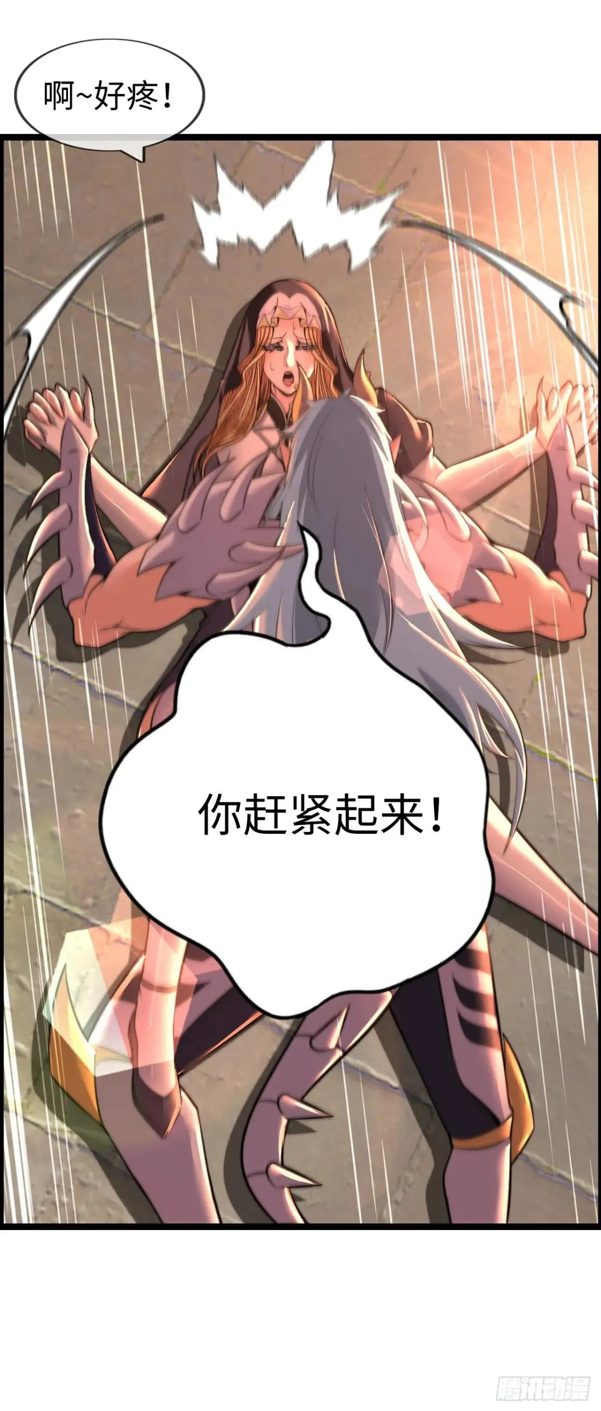 梦中下棋 第22页