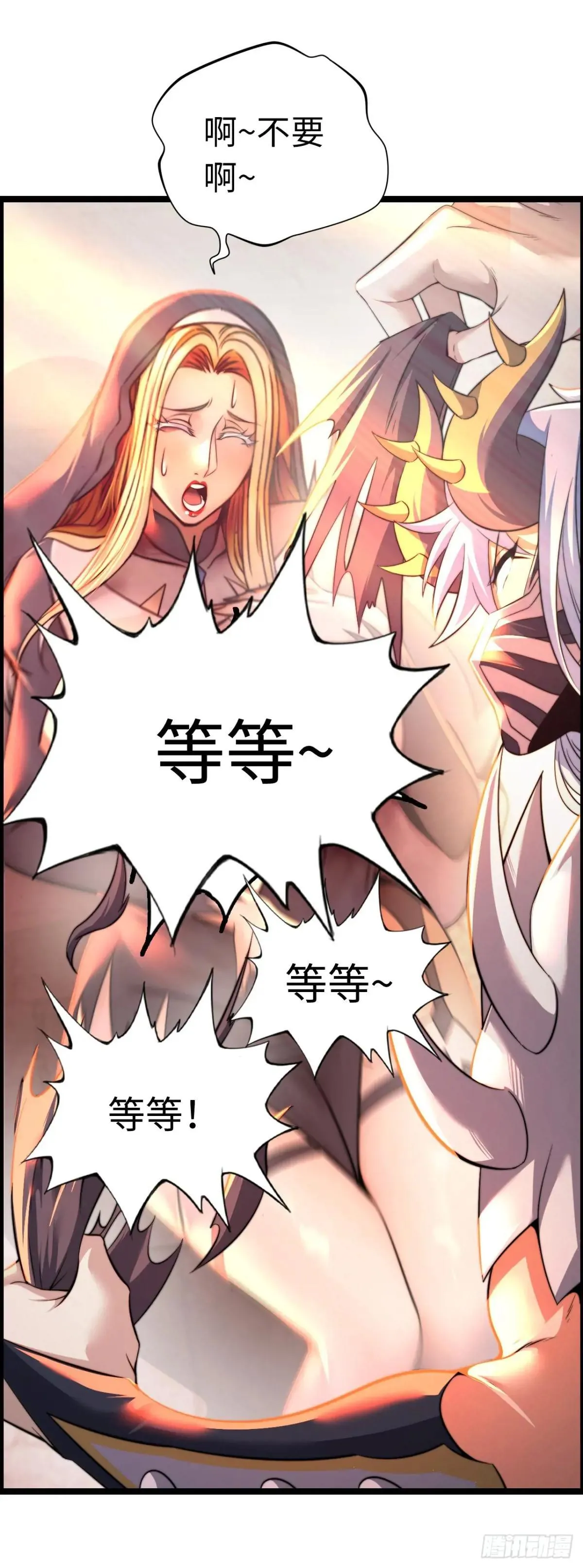 梦中下棋 第26页
