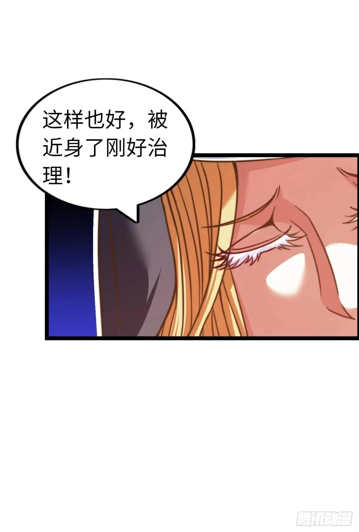 梦中下棋 第28页