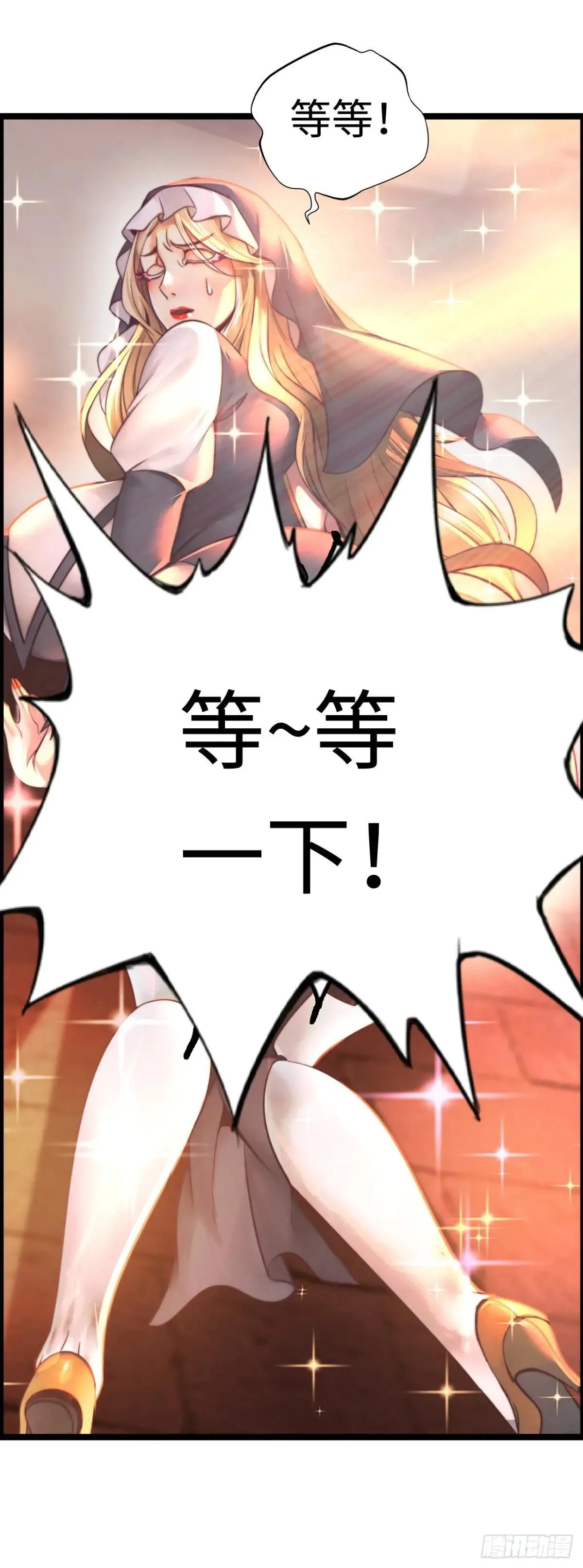 梦中下棋 第30页
