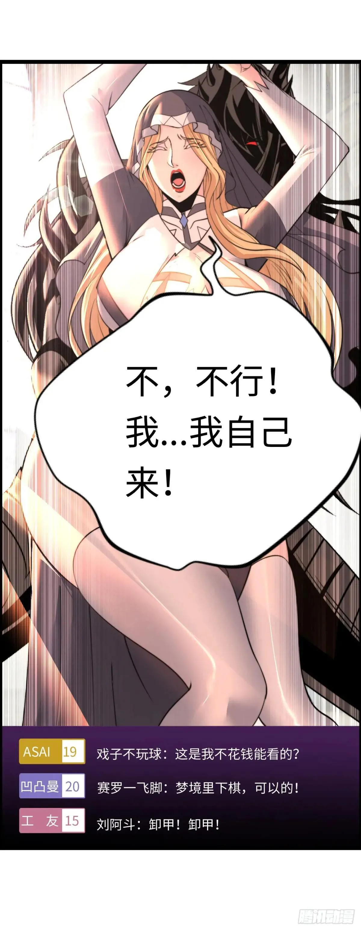 梦中下棋 第32页